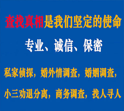 关于石鼓胜探调查事务所